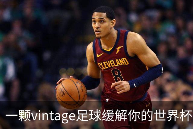 一颗vintage足球缓解你的世界杯戒断反应！