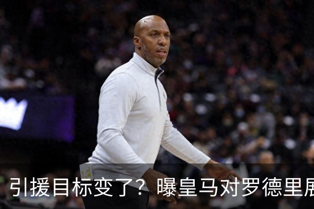 引援目标变了？曝皇马对罗德里展现浓厚兴趣，但交易需要说服一人