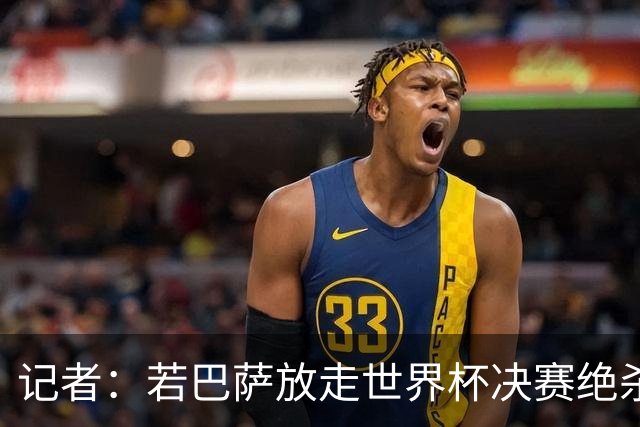 记者：若巴萨放走世界杯决赛绝杀功臣，或会在公关上弄巧成拙